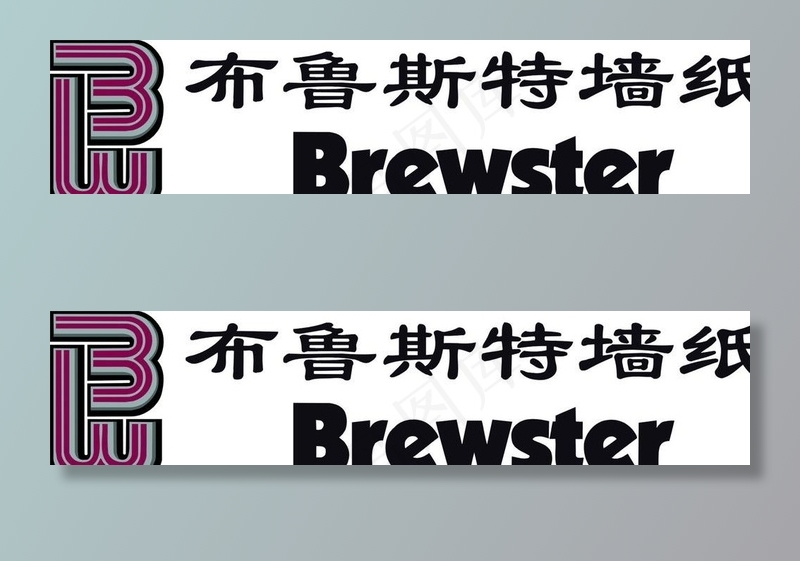 布鲁斯特墙纸标志图片