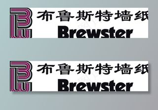 布鲁斯特墙纸标志图片