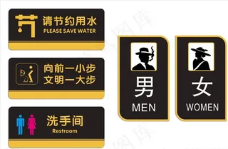 卫生间标识图片