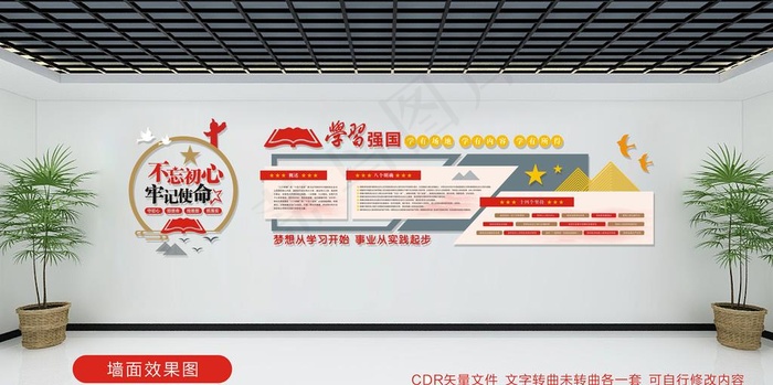 学习强国文化墙图片cdr矢量模版下载