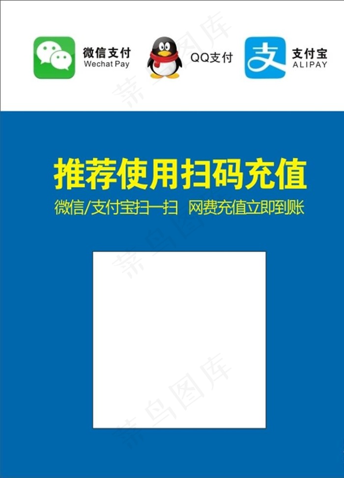收款码图片cdr矢量模版下载