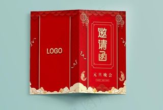 新年邀请函封面图片