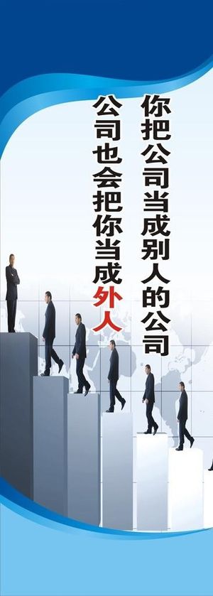 公司标语图片