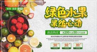 水果海报图片
