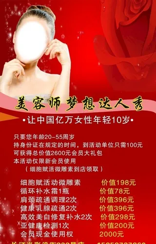 养生馆展板图片