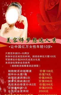 养生馆展板图片 养生馆展板图片