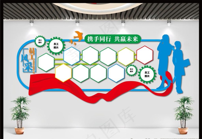 员工风采图片ai矢量模版下载