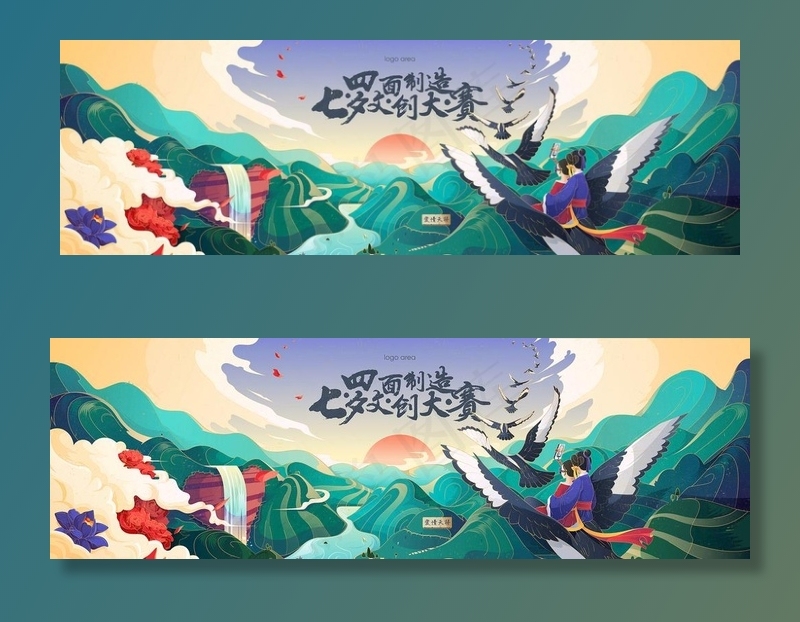 七夕国潮主画面图片