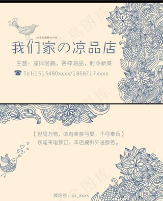 花纹名片图片