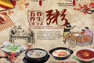 养生粥图片