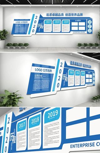 企业文化墙图片