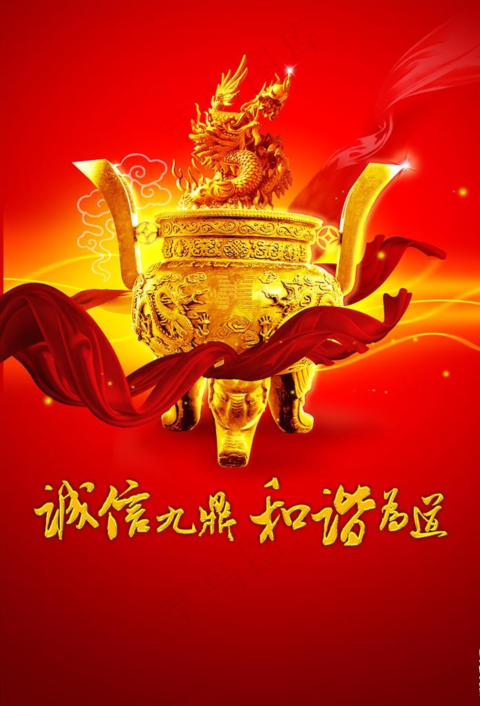 龙型金鼎图片(6142X8622(DPI:300))psd模版下载