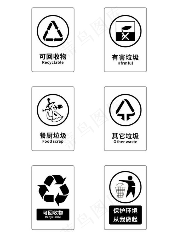 回收图标图片cdr矢量模版下载