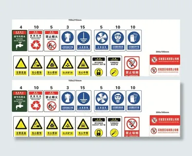 警示标识图片 警示标识图片