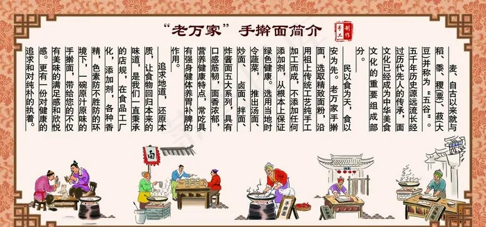 手擀面图片