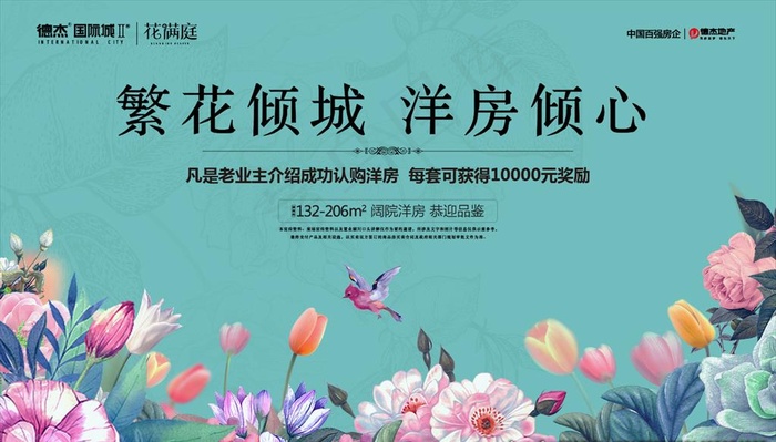 洋房图片