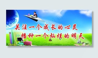 关爱未成年人图片