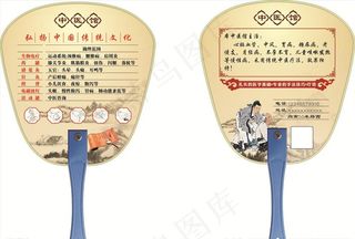 中医广告扇图片