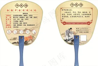 中医广告扇图片