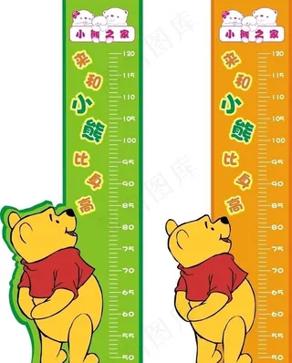 小熊之家量身高表图片