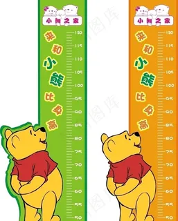 小熊之家量身高表图片 小熊之家量身高表图片