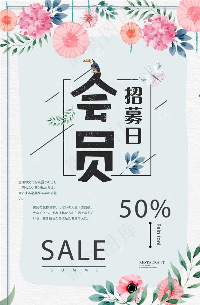 会员日图片(3543X5315(DPI:150))psd模版下载
