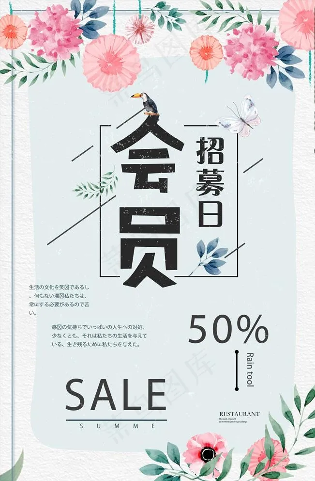 会员日图片(3543X5315(DPI:150))psd模版下载