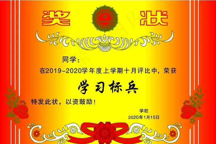奖状图片cdr矢量模版下载