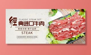经典进口牛肉图片