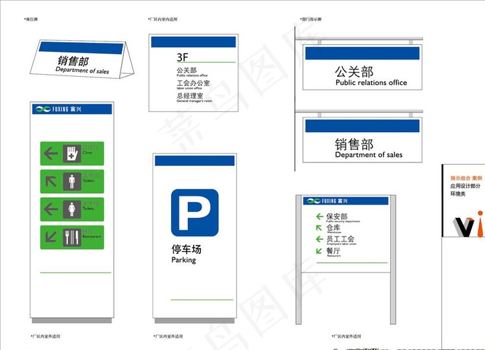 桌牌 指向牌 停车场 科室牌图片ai矢量模版下载