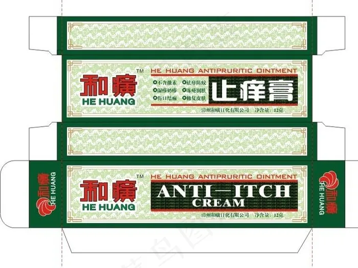 和癀止痒膏图片cdr矢量模版下载