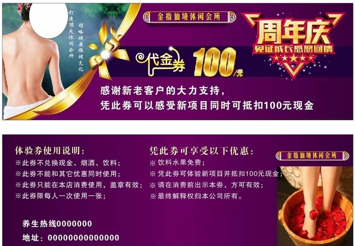 代金券图片cdr矢量模版下载