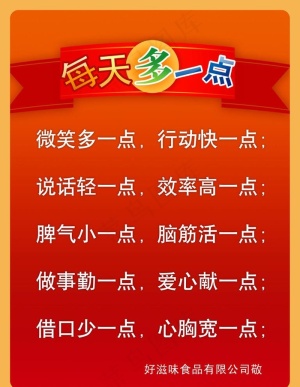每天多一点图片