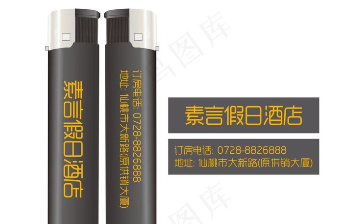 打火机-样式图片cdr矢量模版下载