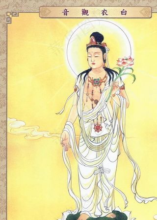 三十三观音白衣观音图片