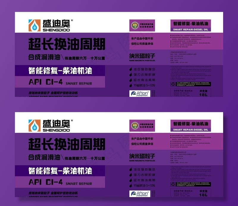 润滑油标签 桶贴 润滑油图片(5906X2598(DPI:300))psd模版下载