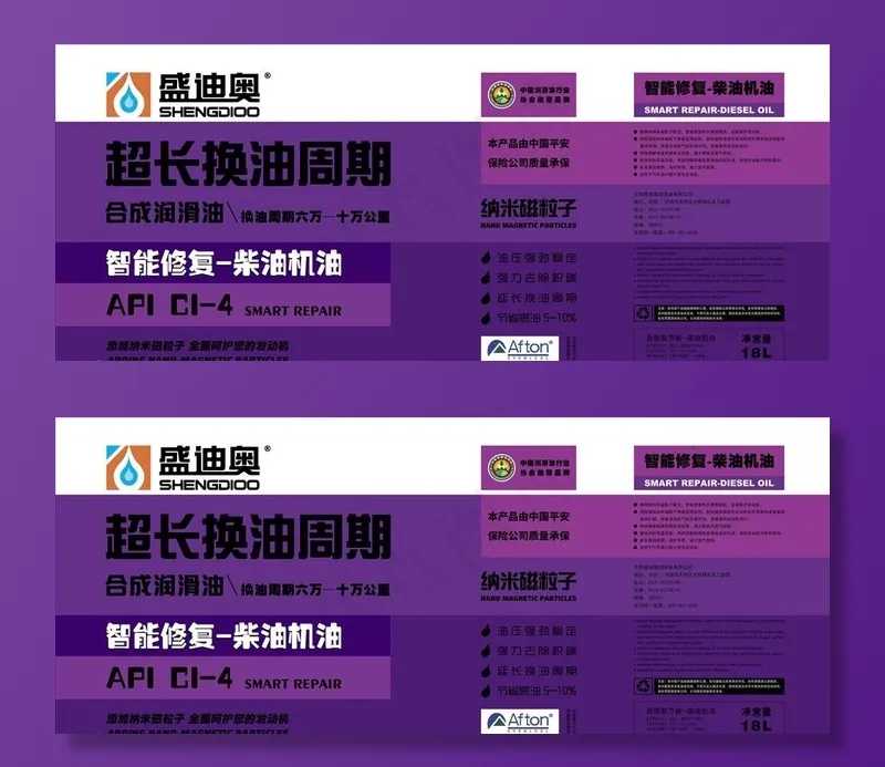 润滑油标签 桶贴 润滑油图片(5906X2598(DPI:300))psd模版下载