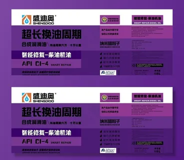 润滑油标签 桶贴 润滑油图片