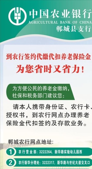 农行展架图片
