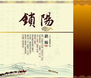 锁阳保健食品图片