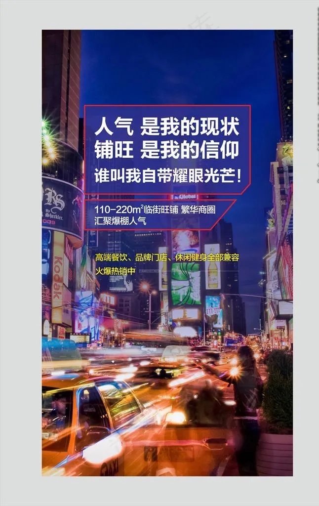 商铺图片cdr矢量模版下载