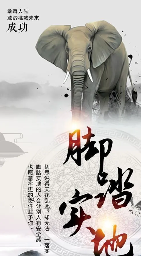 公司励志标语展板图片(4134X6496(DPI:150))psd模版下载