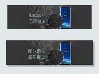 手机无线充电器图片