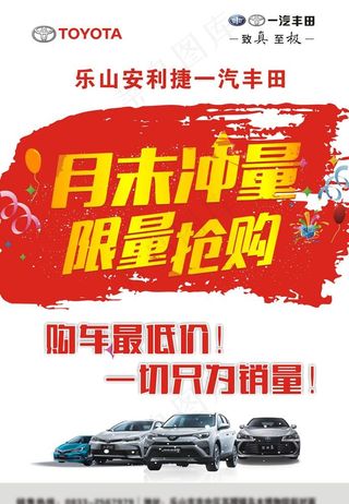 月末冲量 cdr x4图片