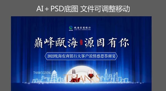 客户答谢会图片