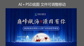 客户答谢会图片