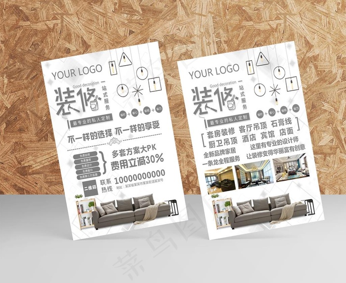 装修彩页图片cdr矢量模版下载