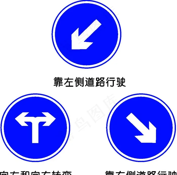 交通标牌图片cdr矢量模版下载