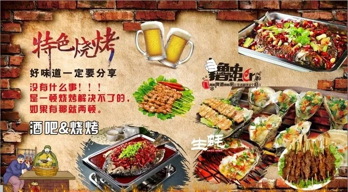 烧烤图片cdr矢量模版下载