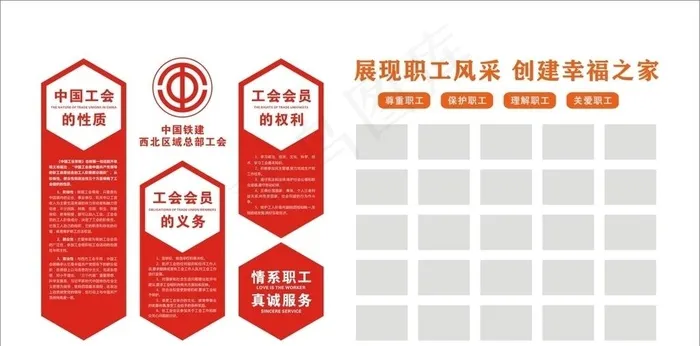 工会文化墙图片cdr矢量模版下载